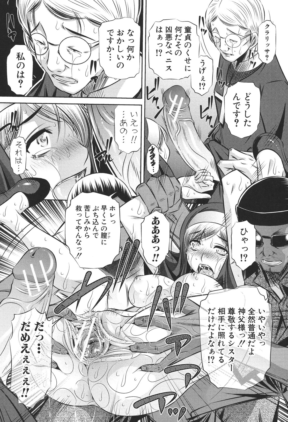 Page 104