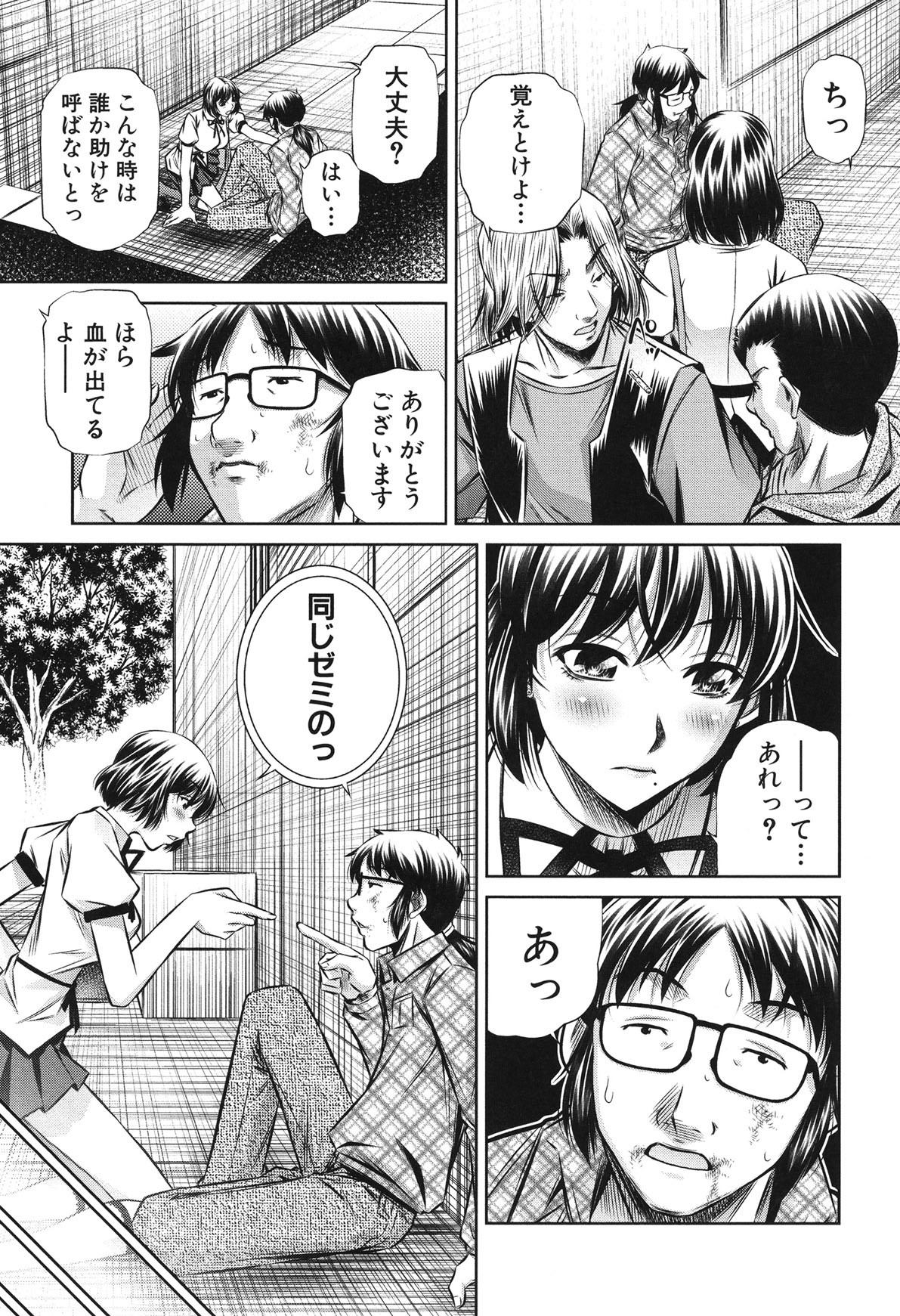 Page 137