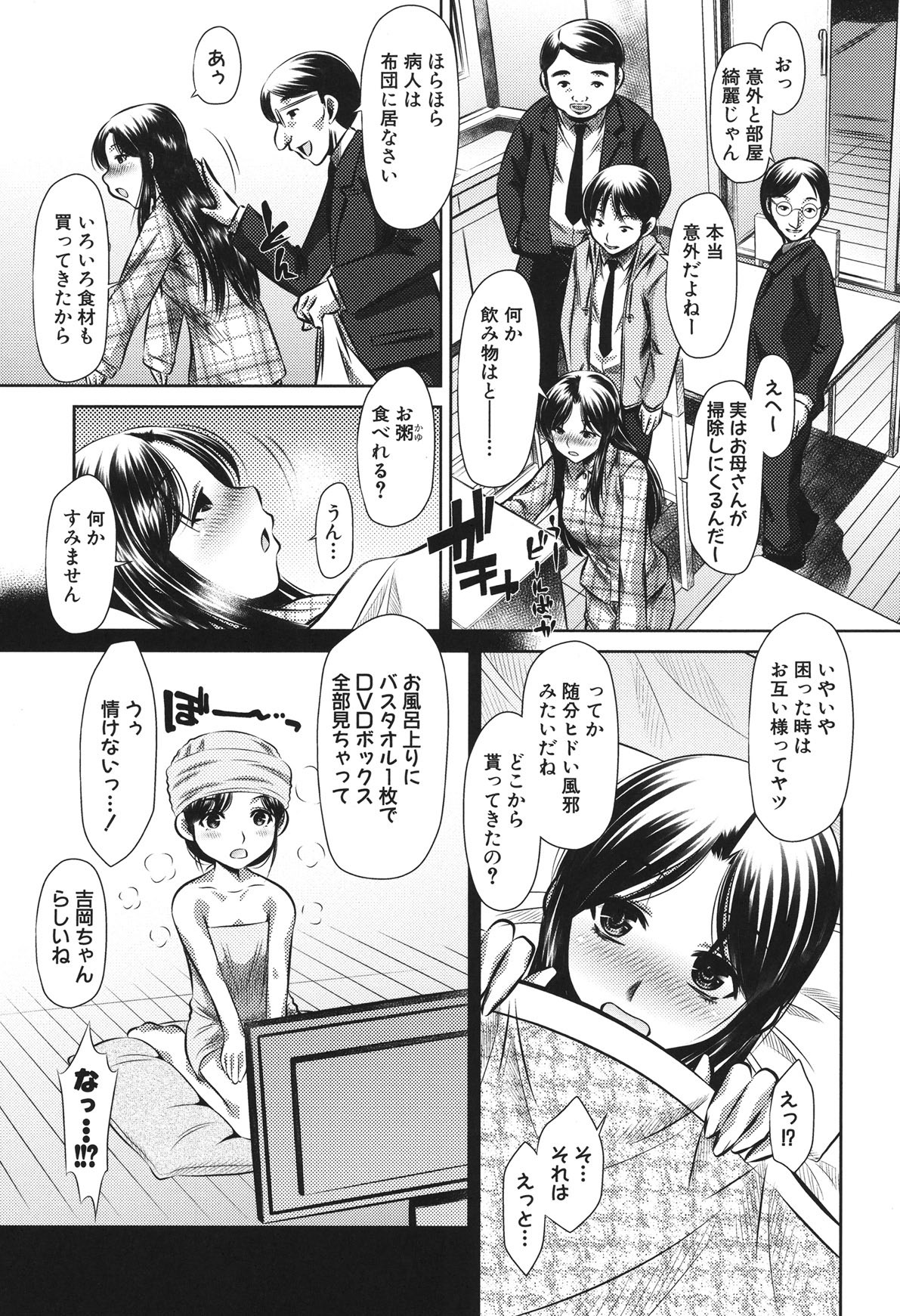 Page 191