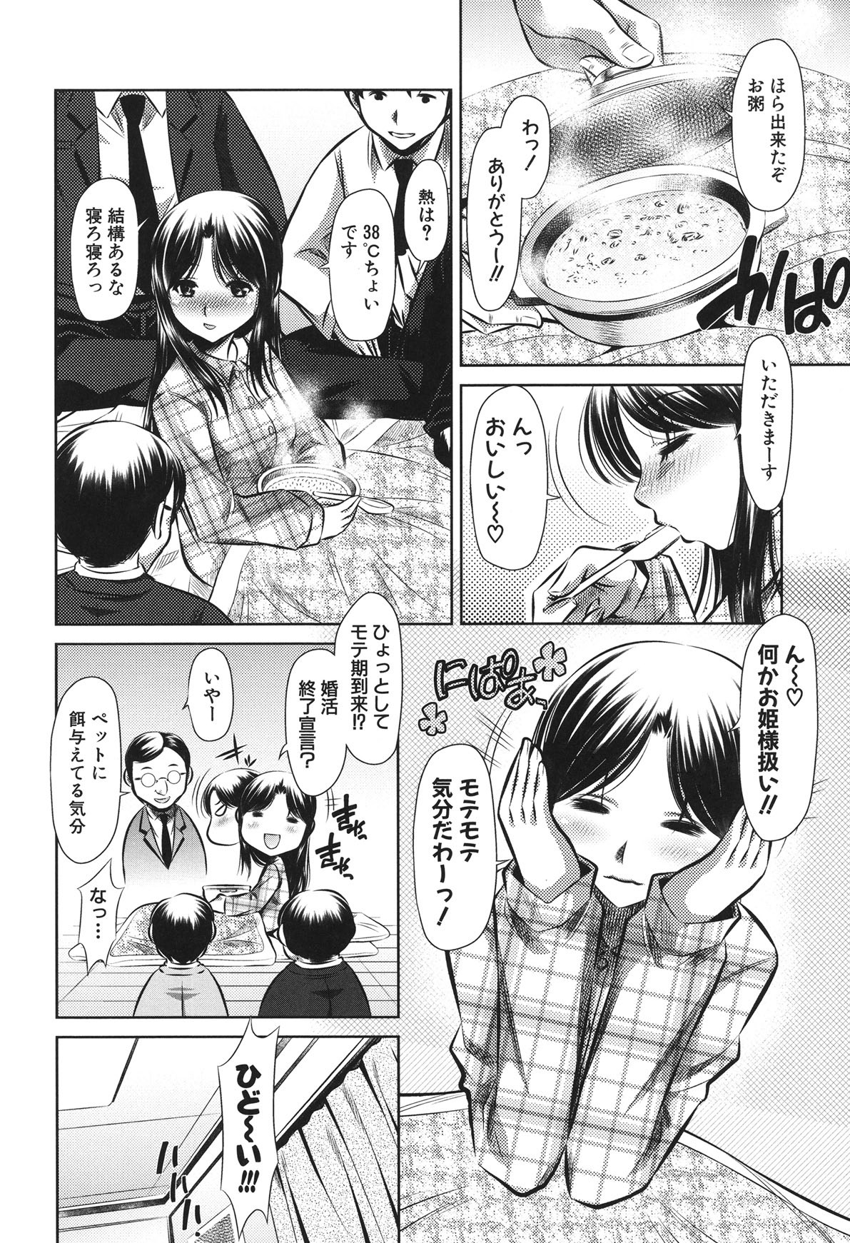 Page 192