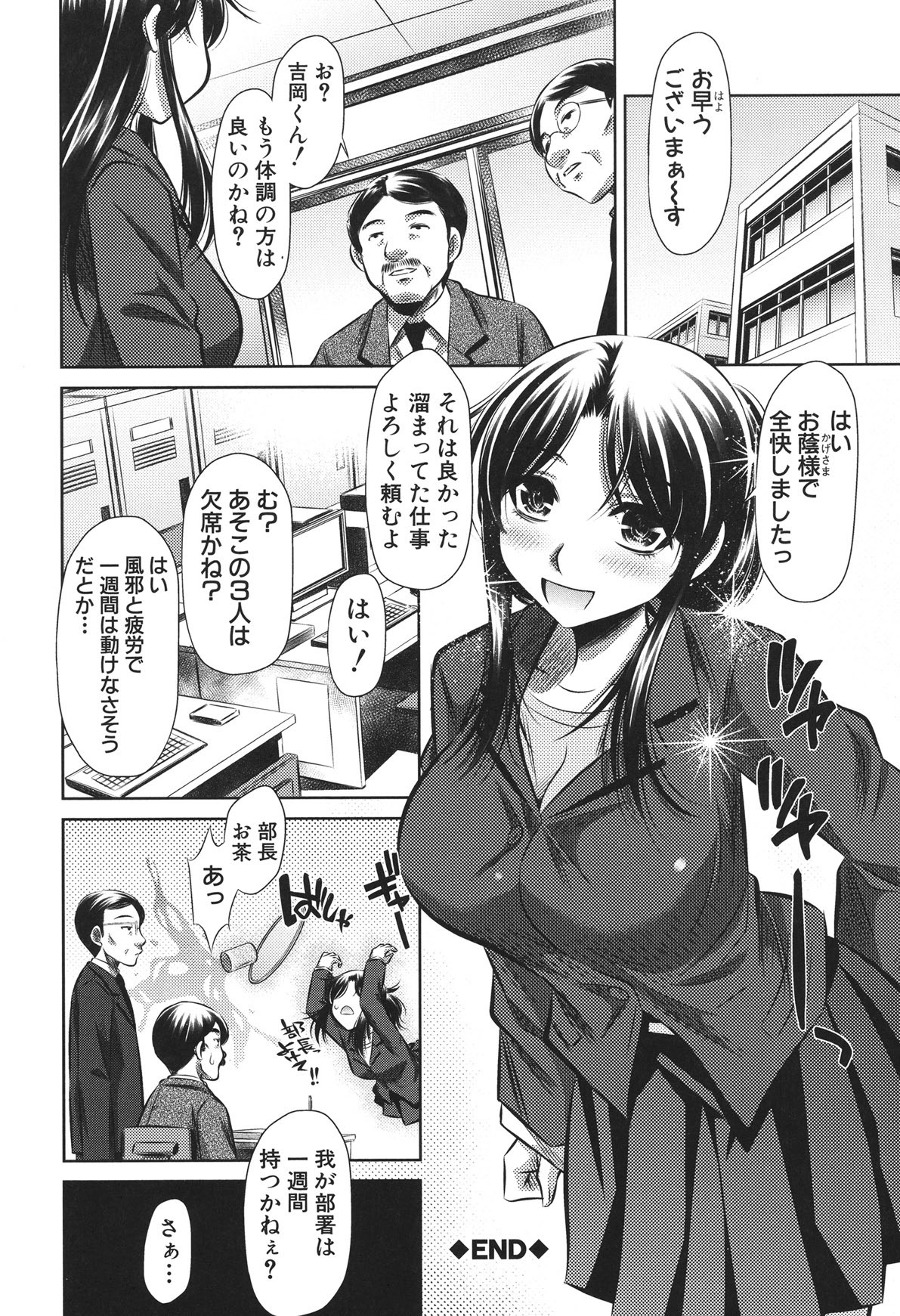 Page 212