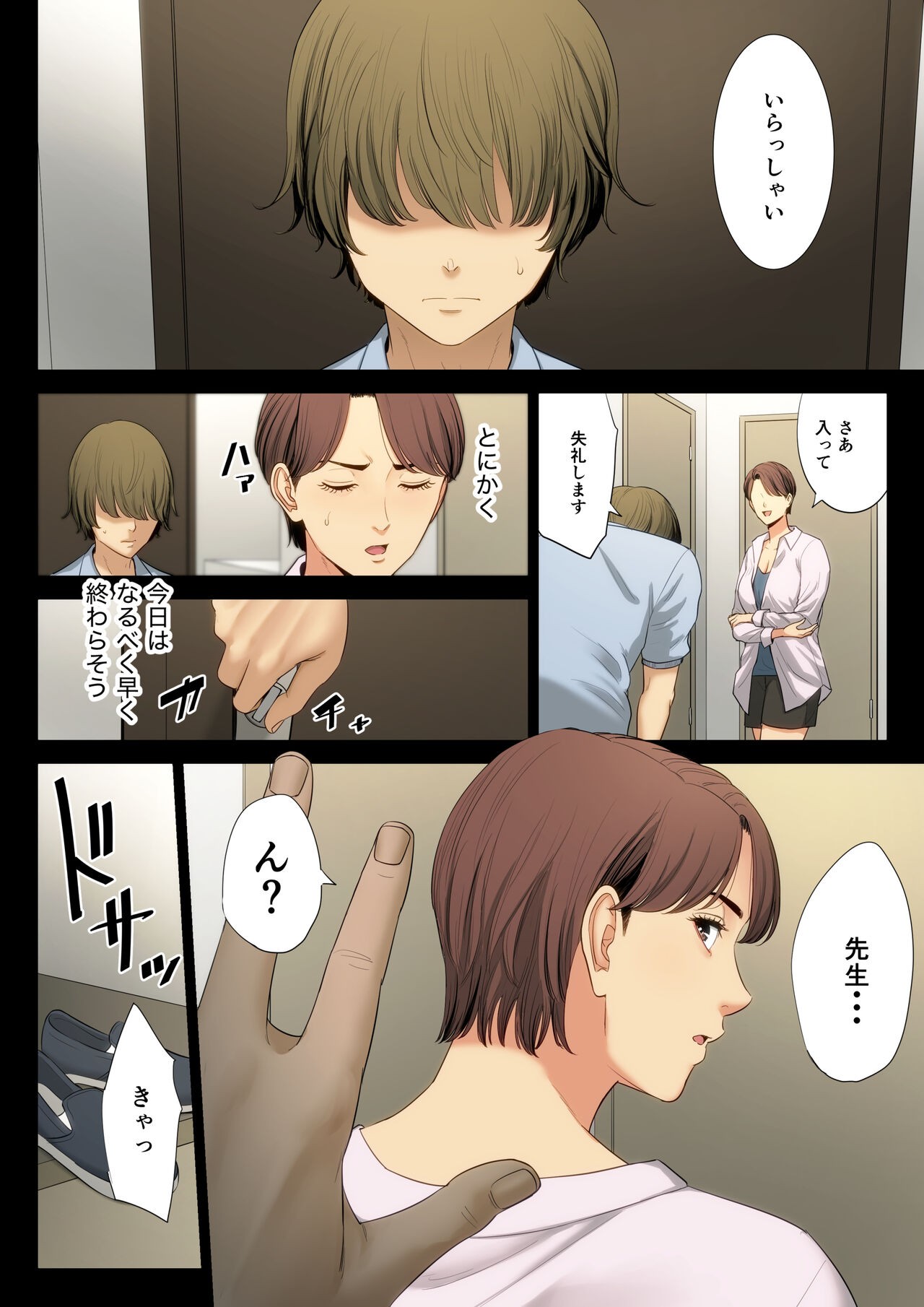 Page 53