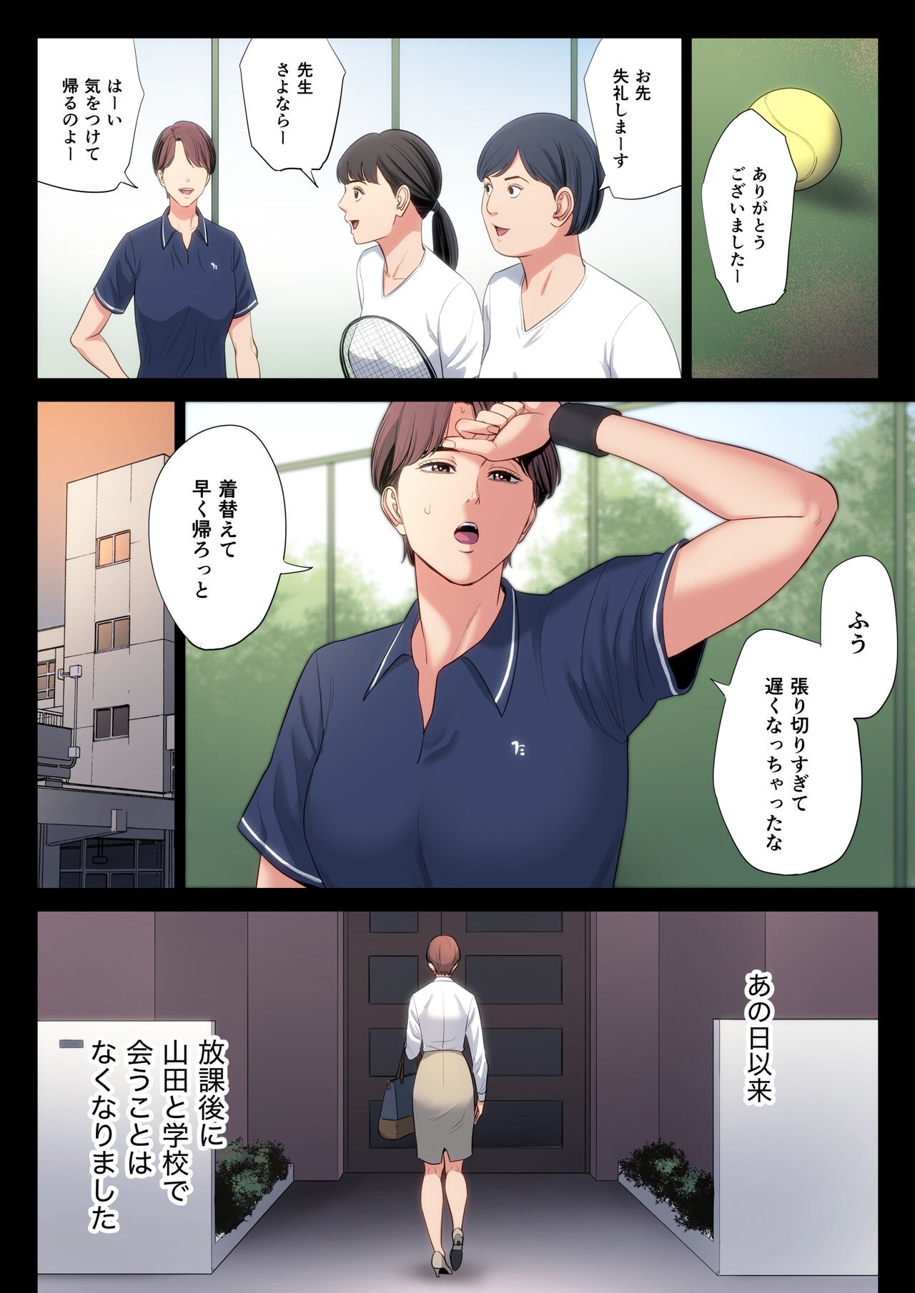 Page 77