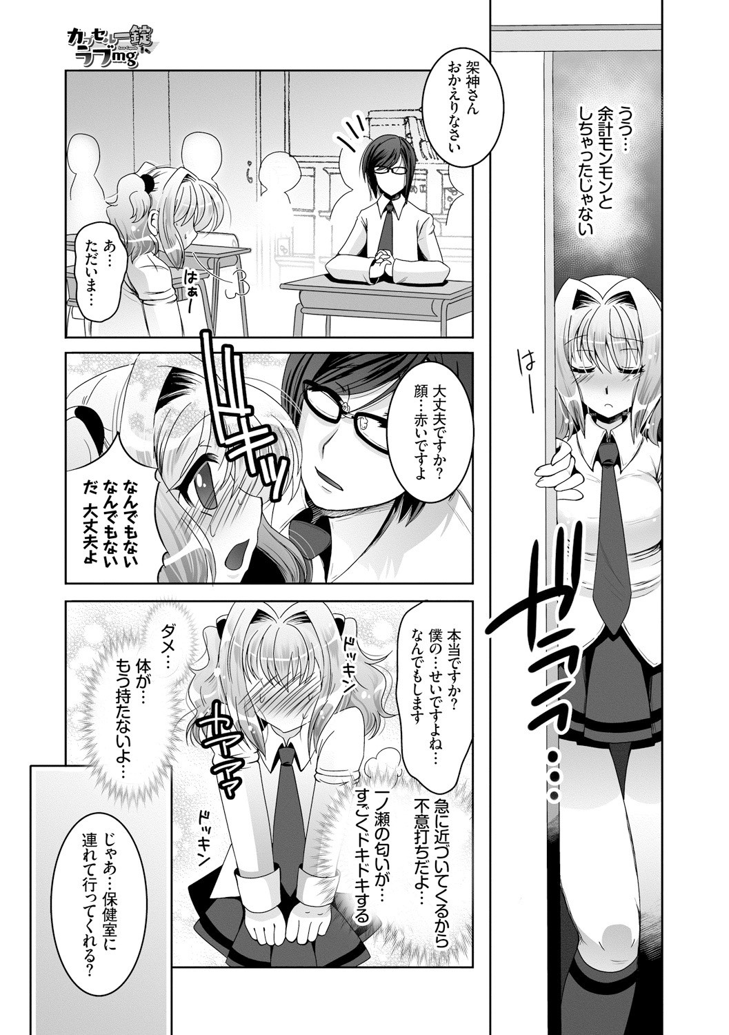 Page 101