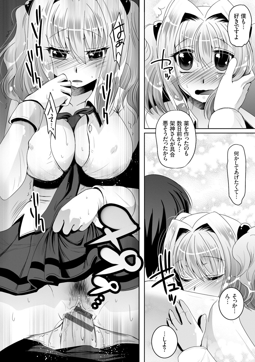 Page 106