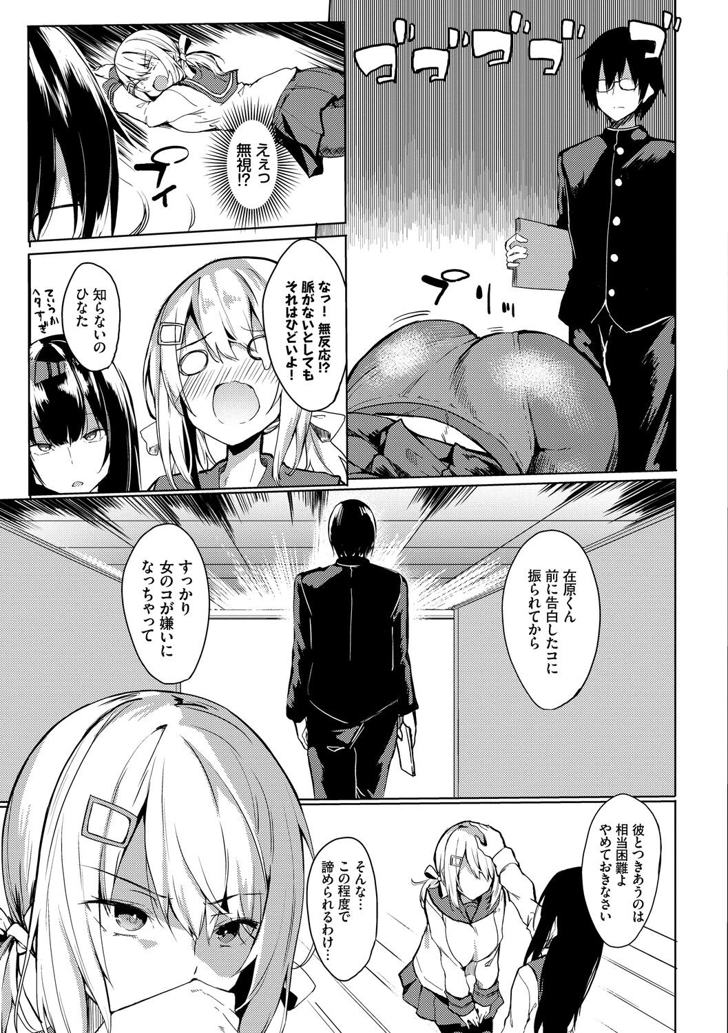 Page 101