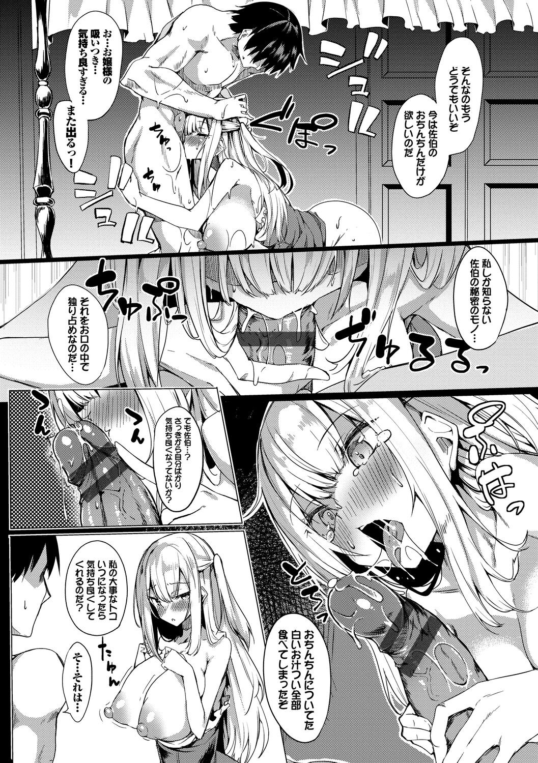 Page 144