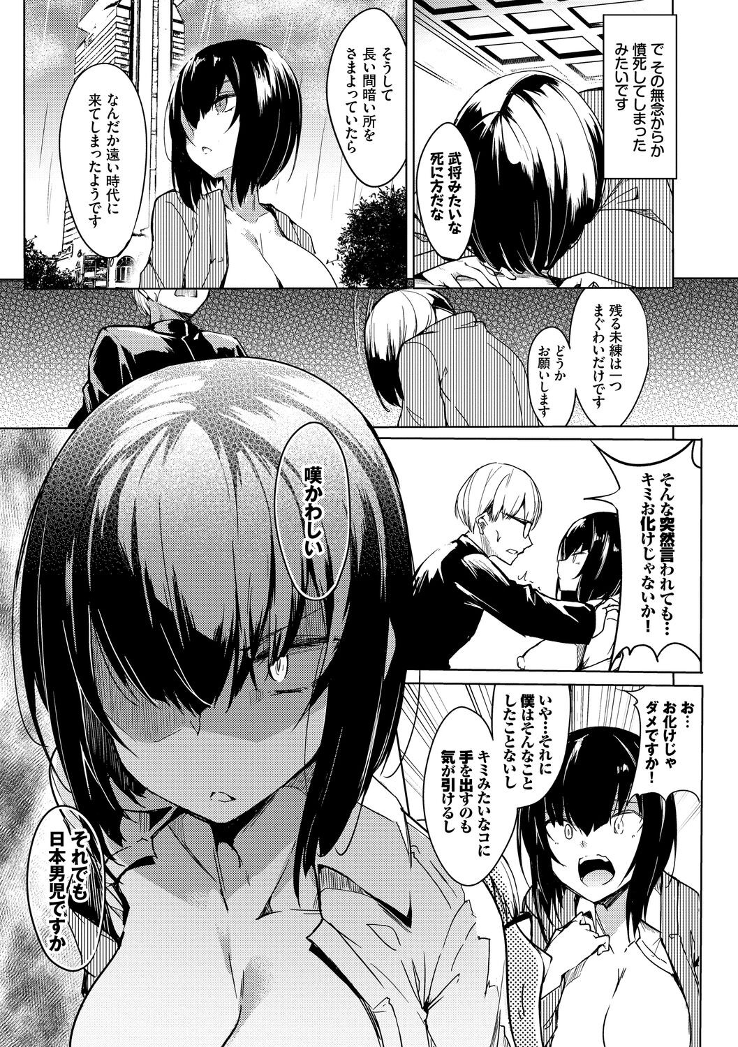 Page 67