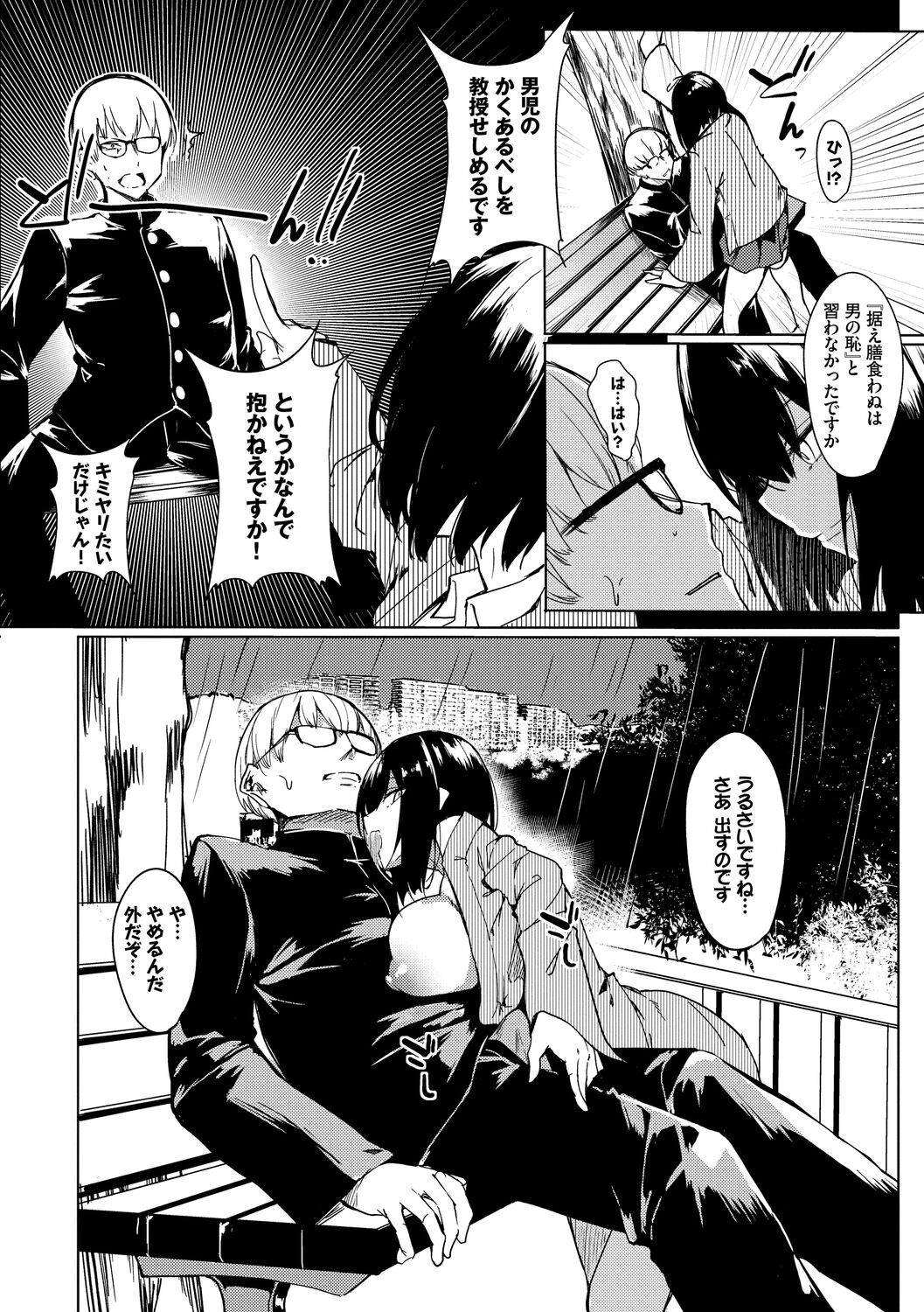 Page 68