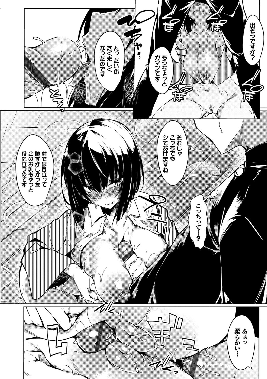 Page 70