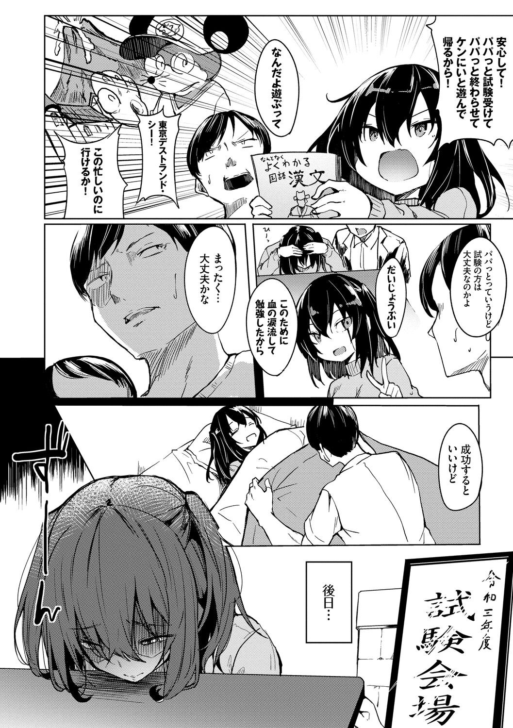 Page 82