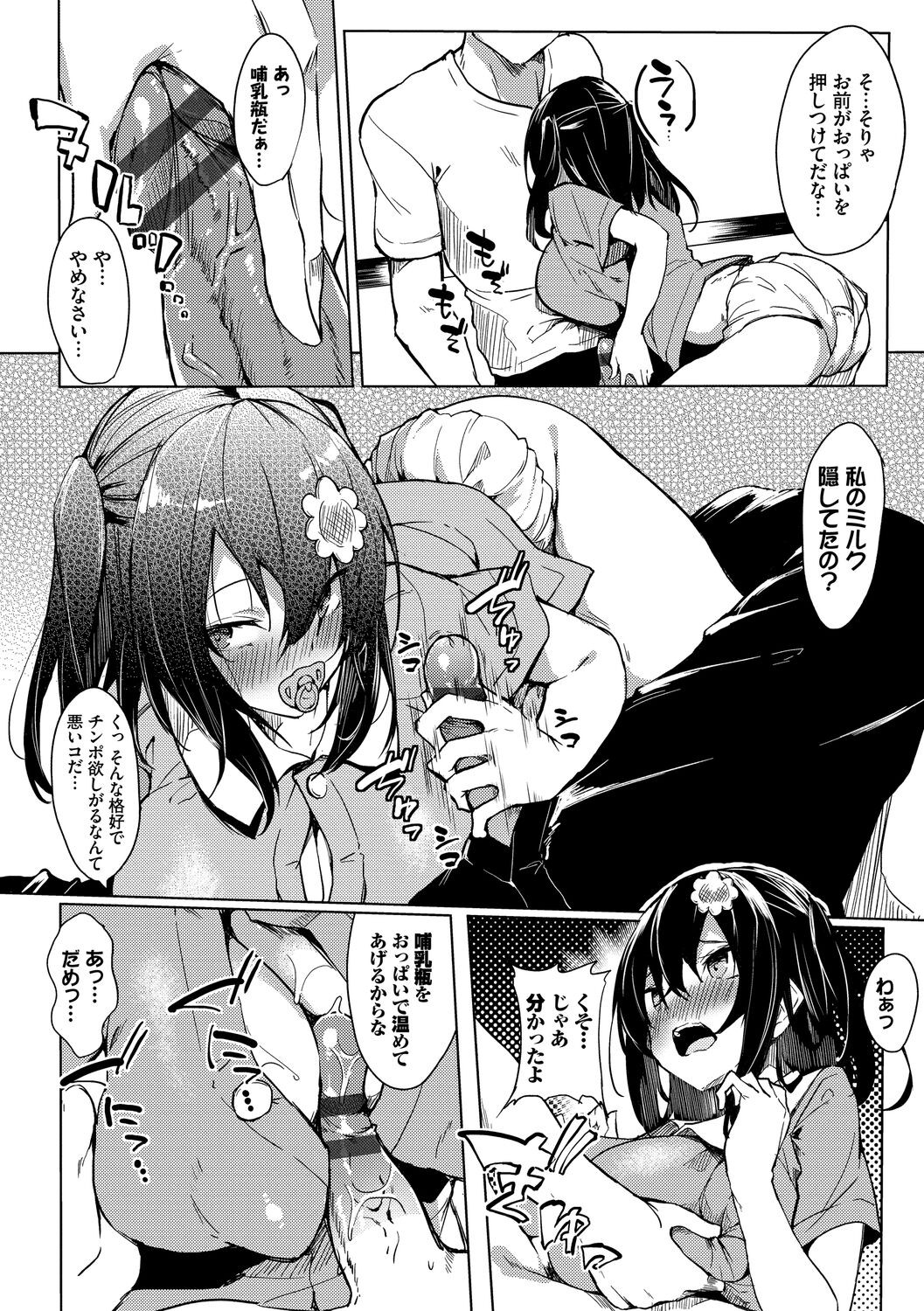 Page 88