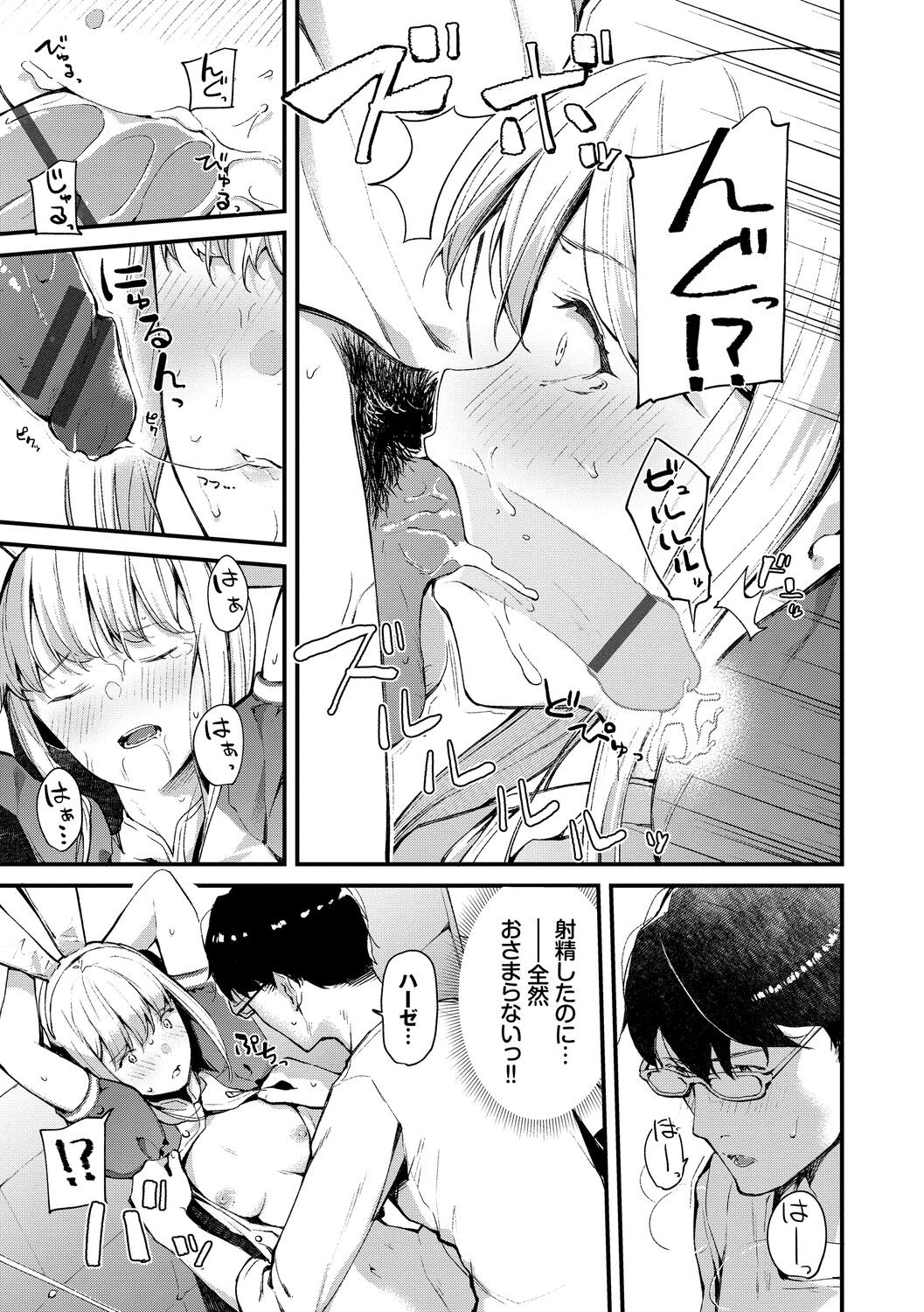 Page 137