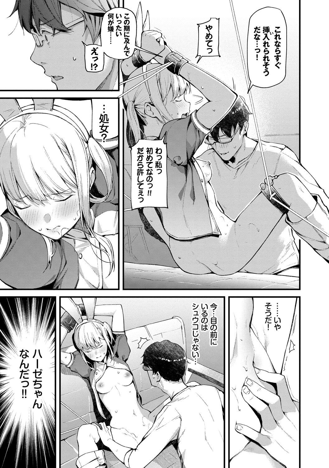 Page 139