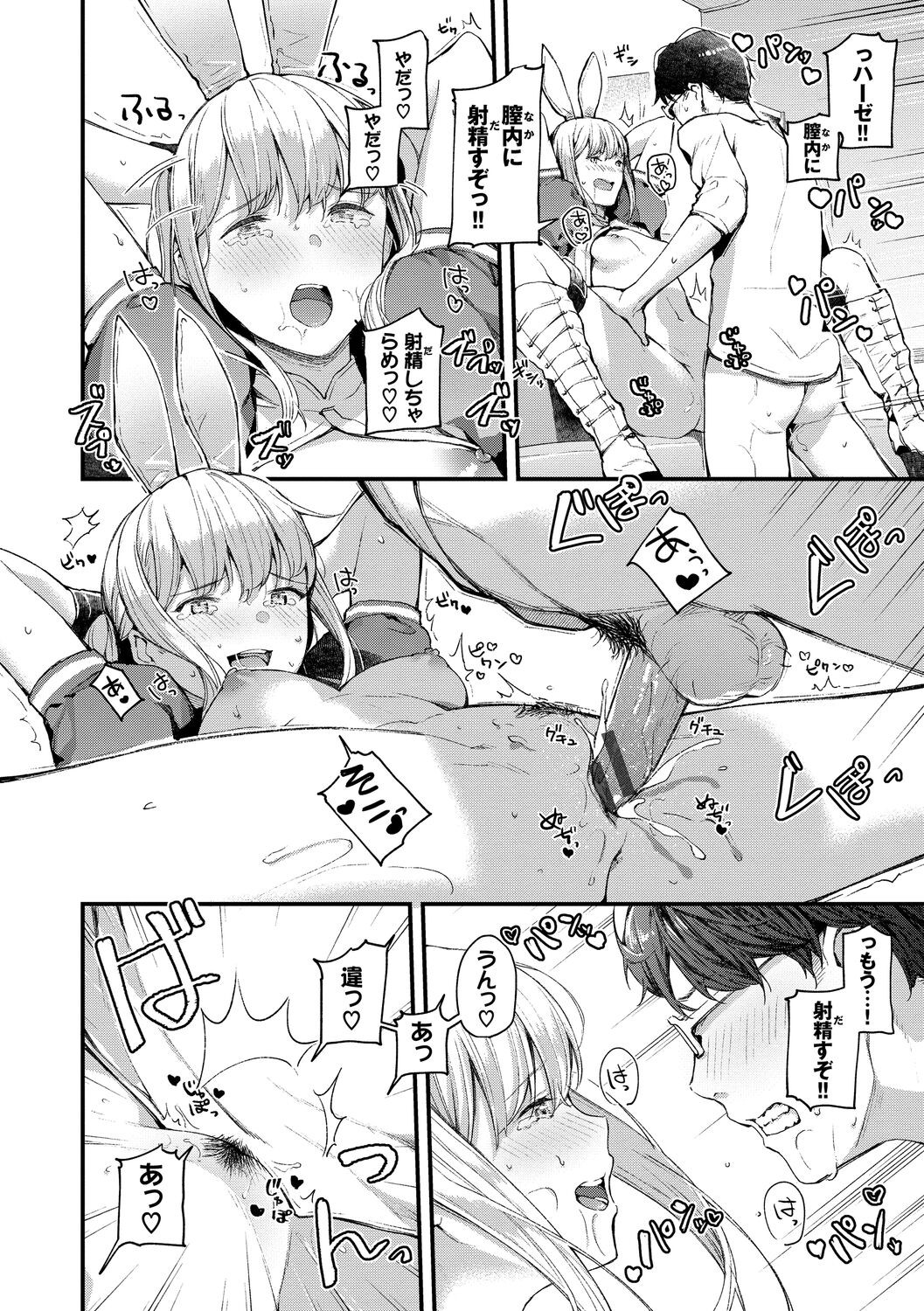 Page 144