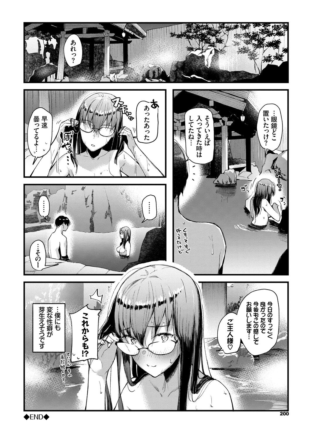 Page 200