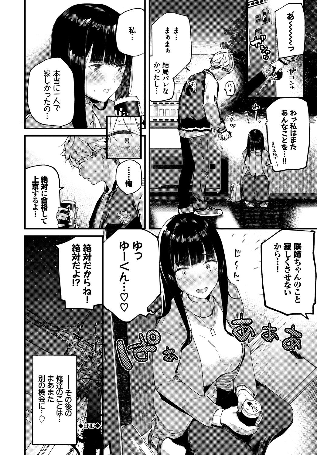 Page 210