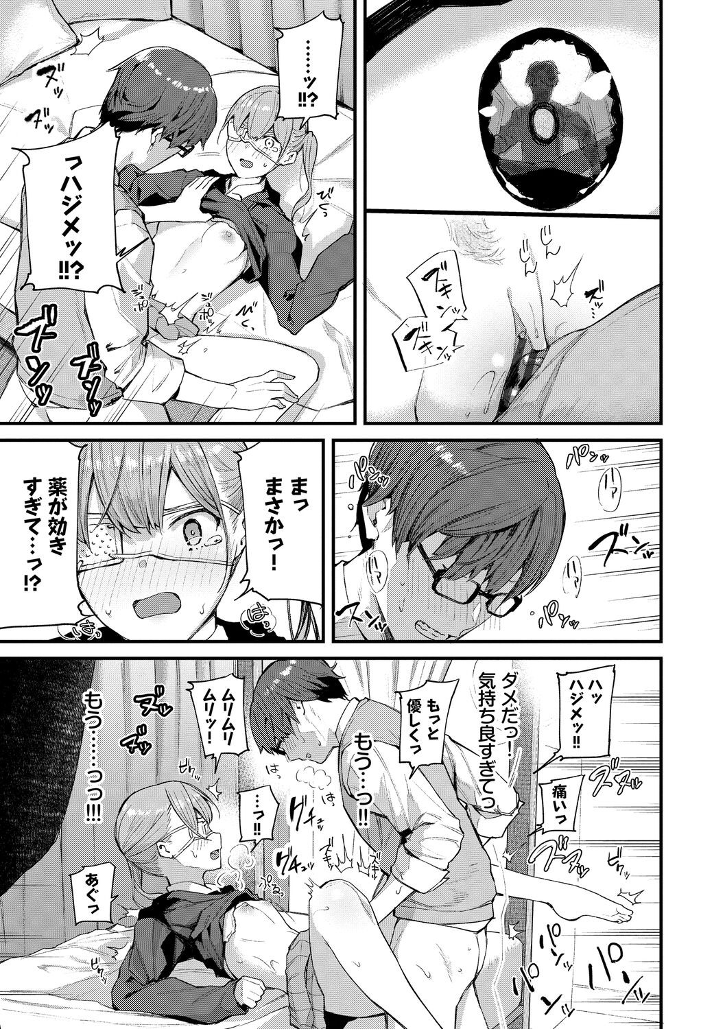 Page 61