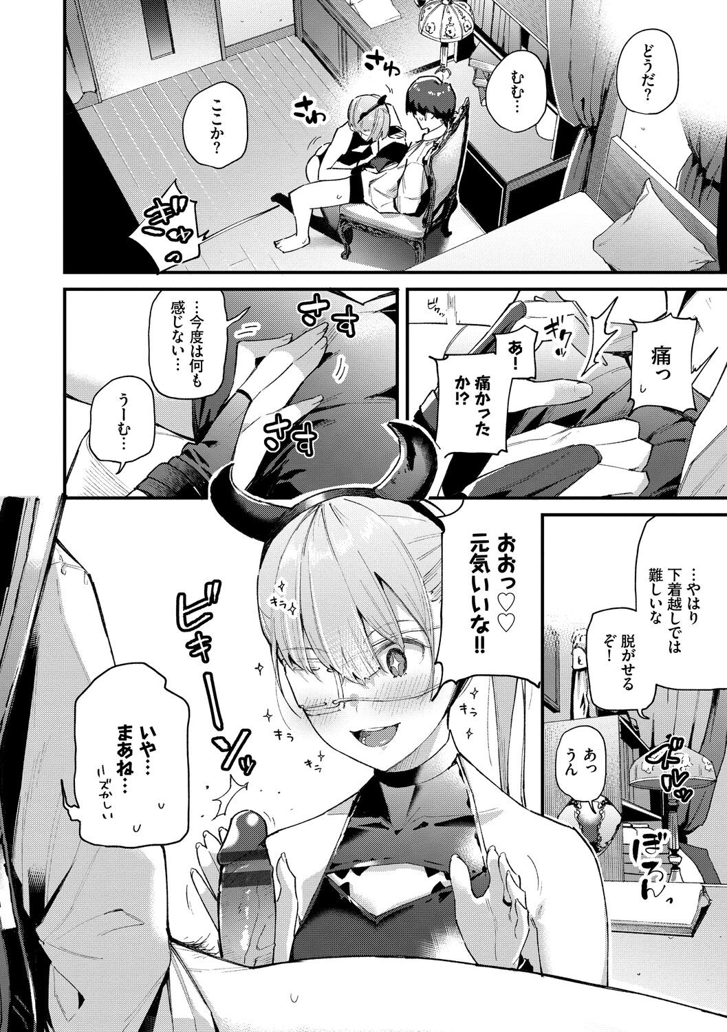 Page 74