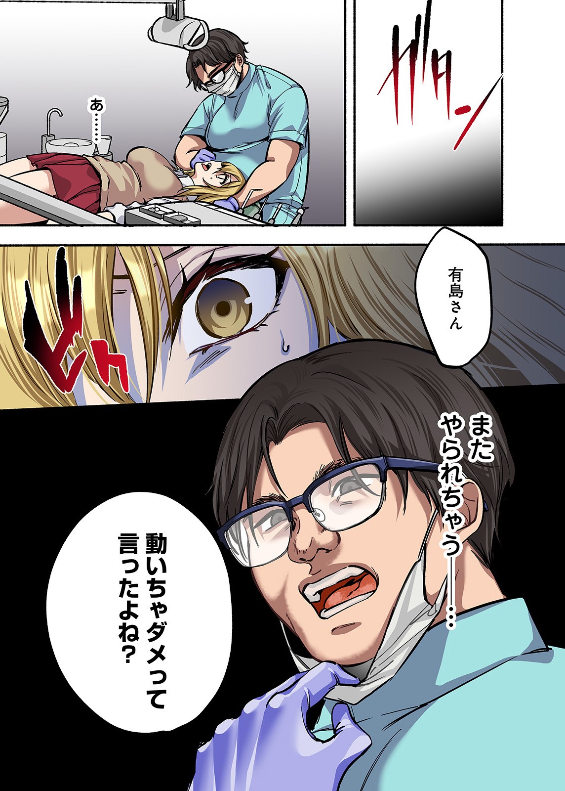 Page 52