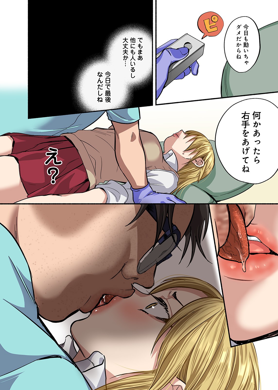 Page 61