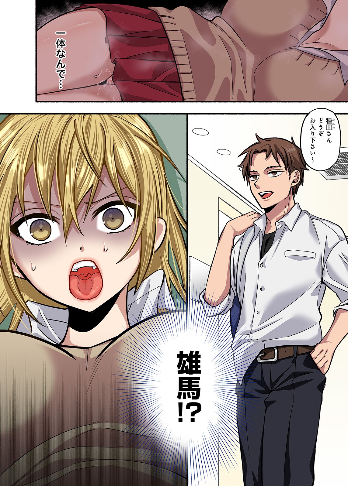 Page 67