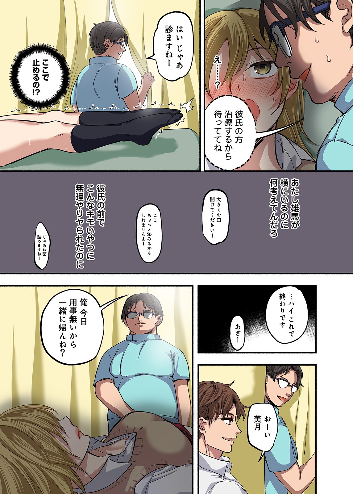 Page 74
