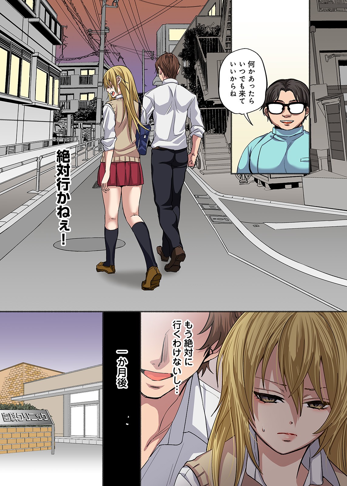 Page 84