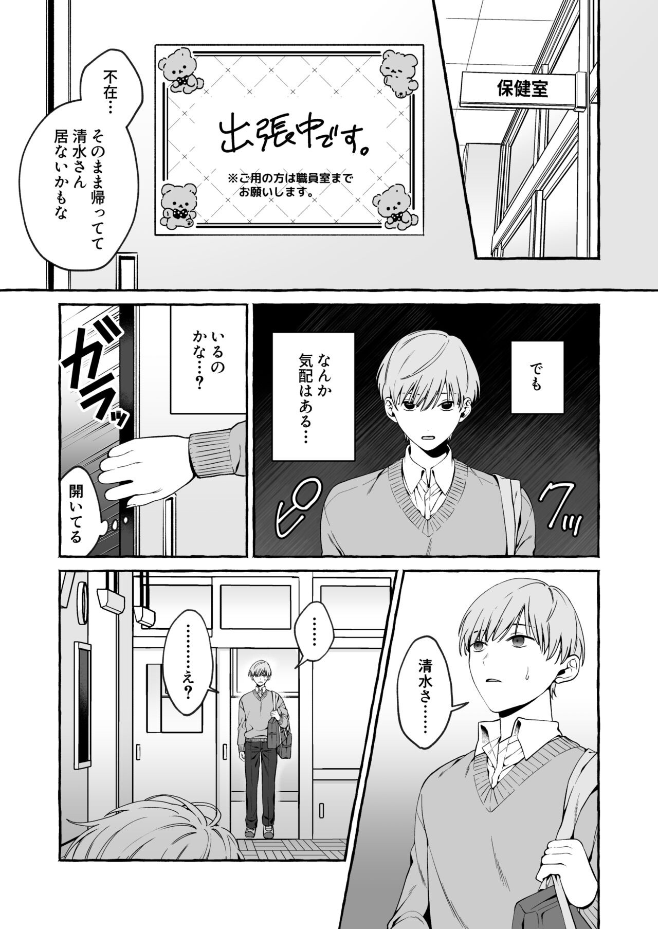 Page 29