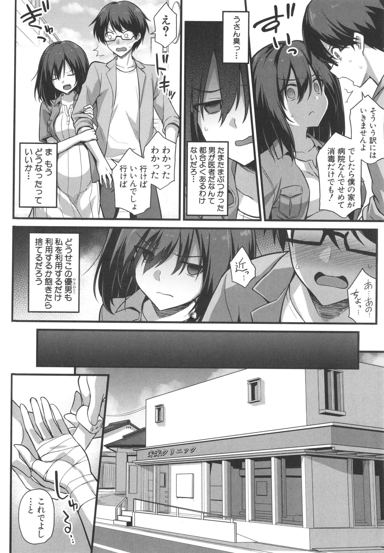 Page 112