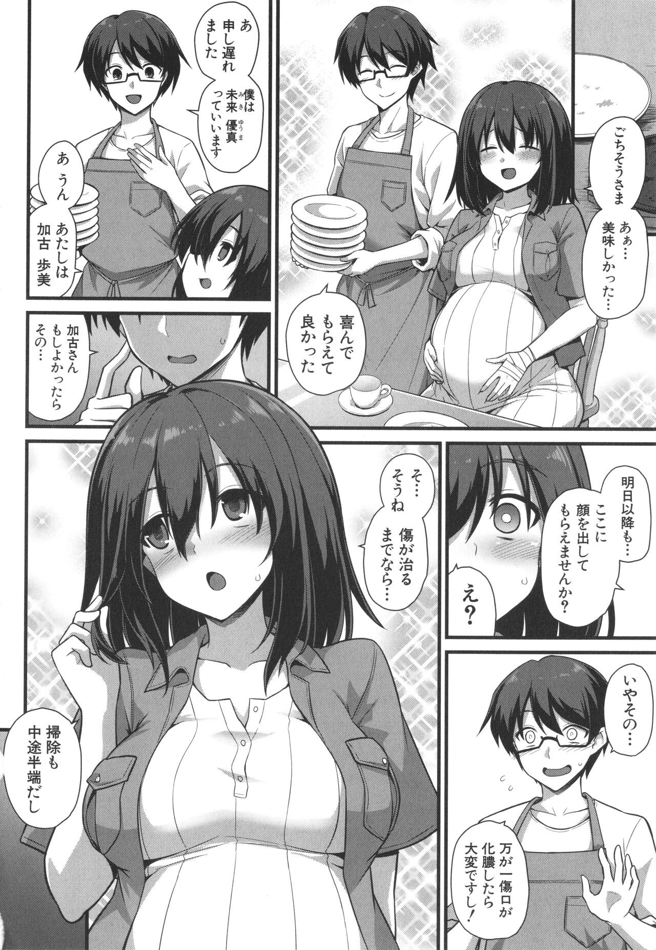 Page 116