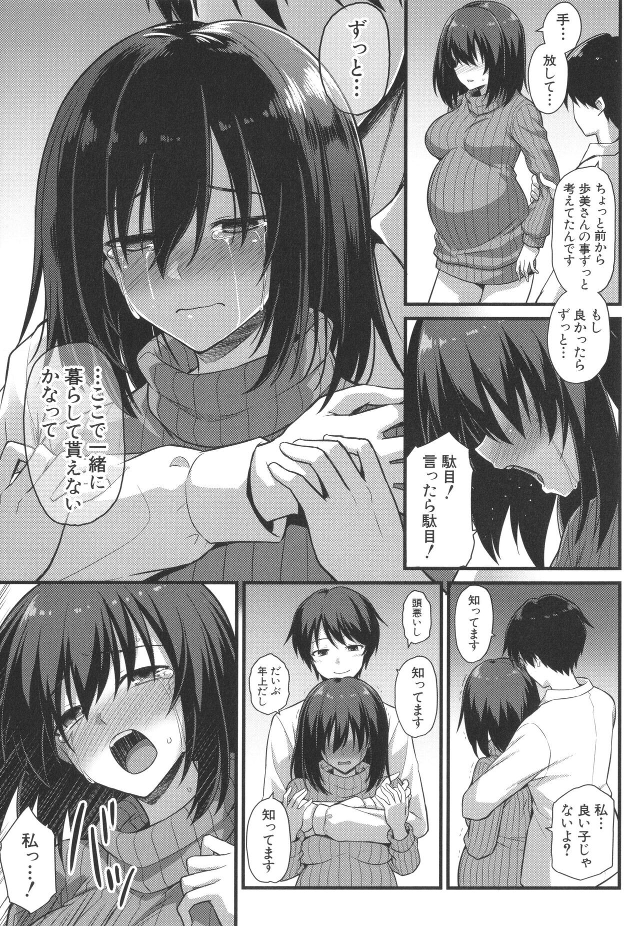Page 151