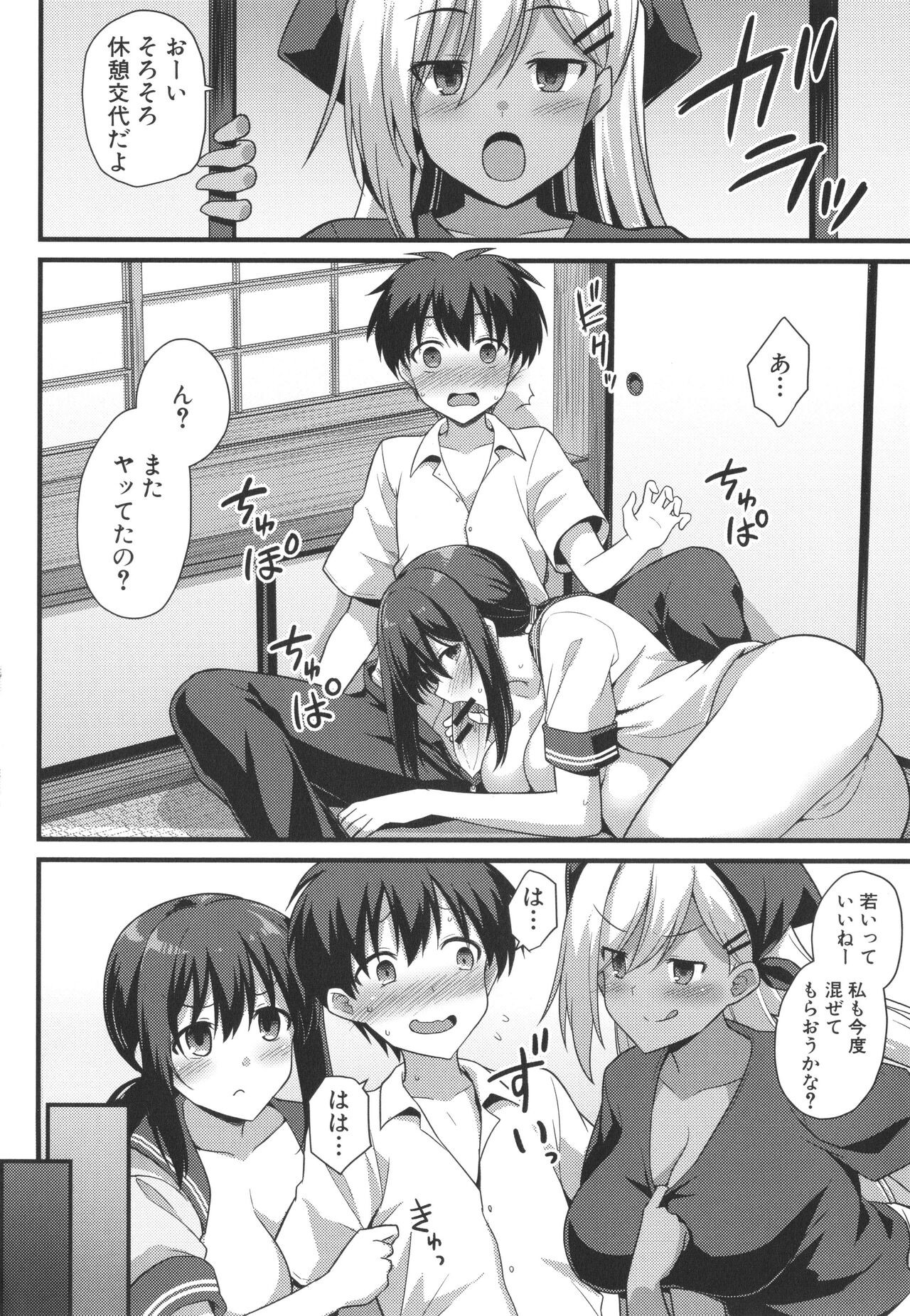Page 172