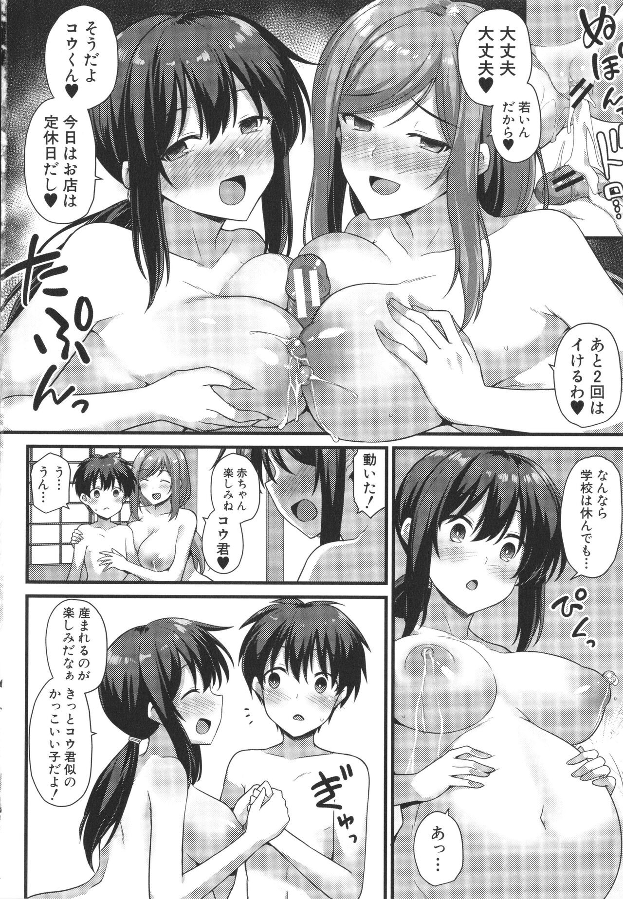 Page 196