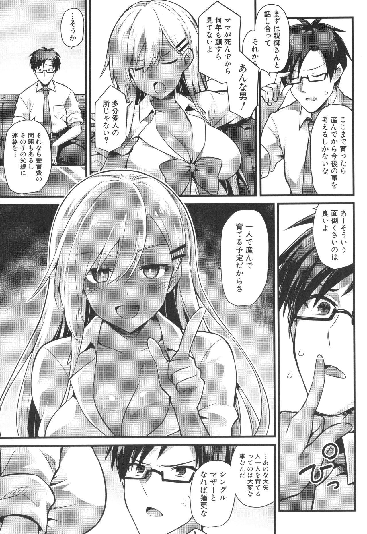 Page 63