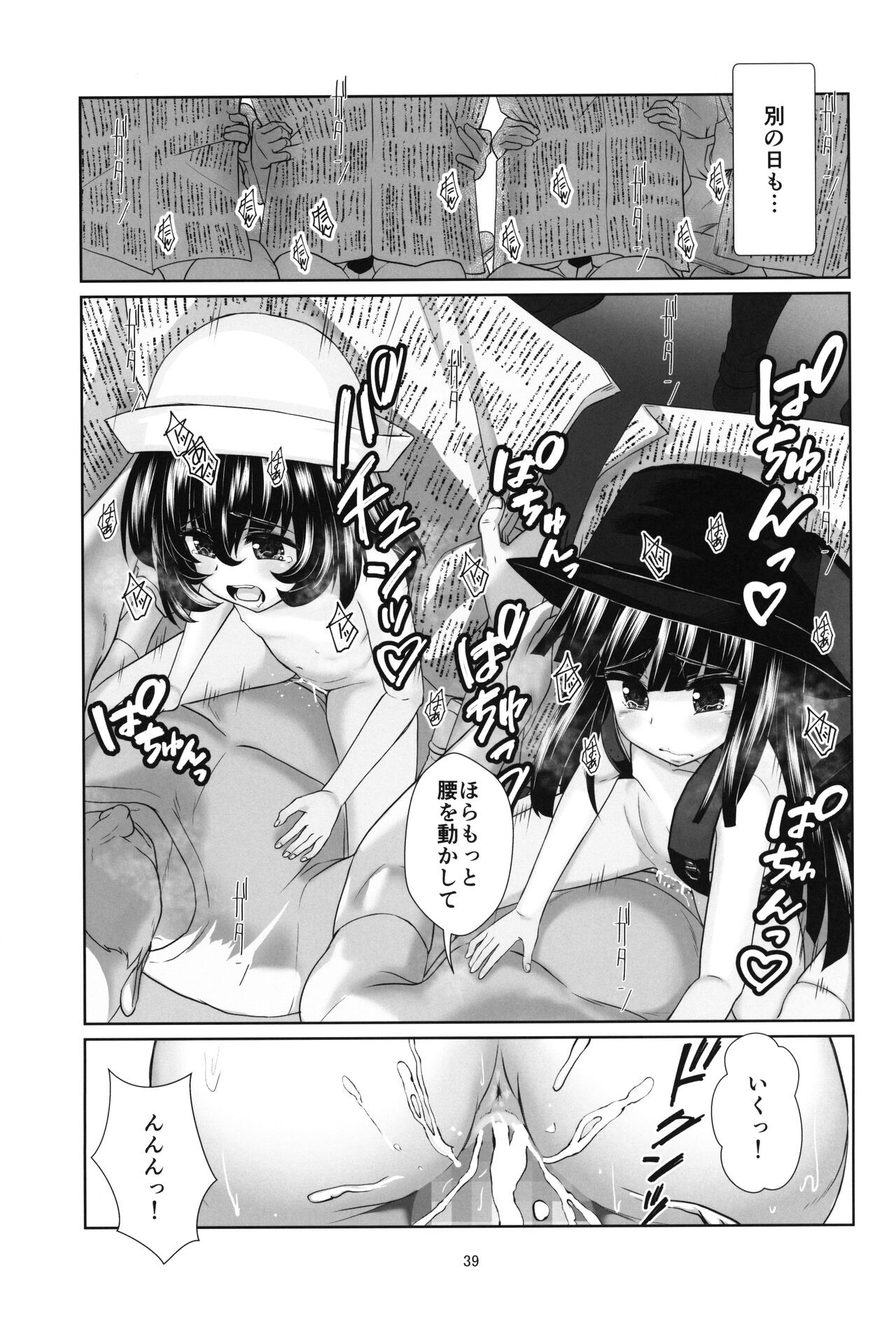 Page 38