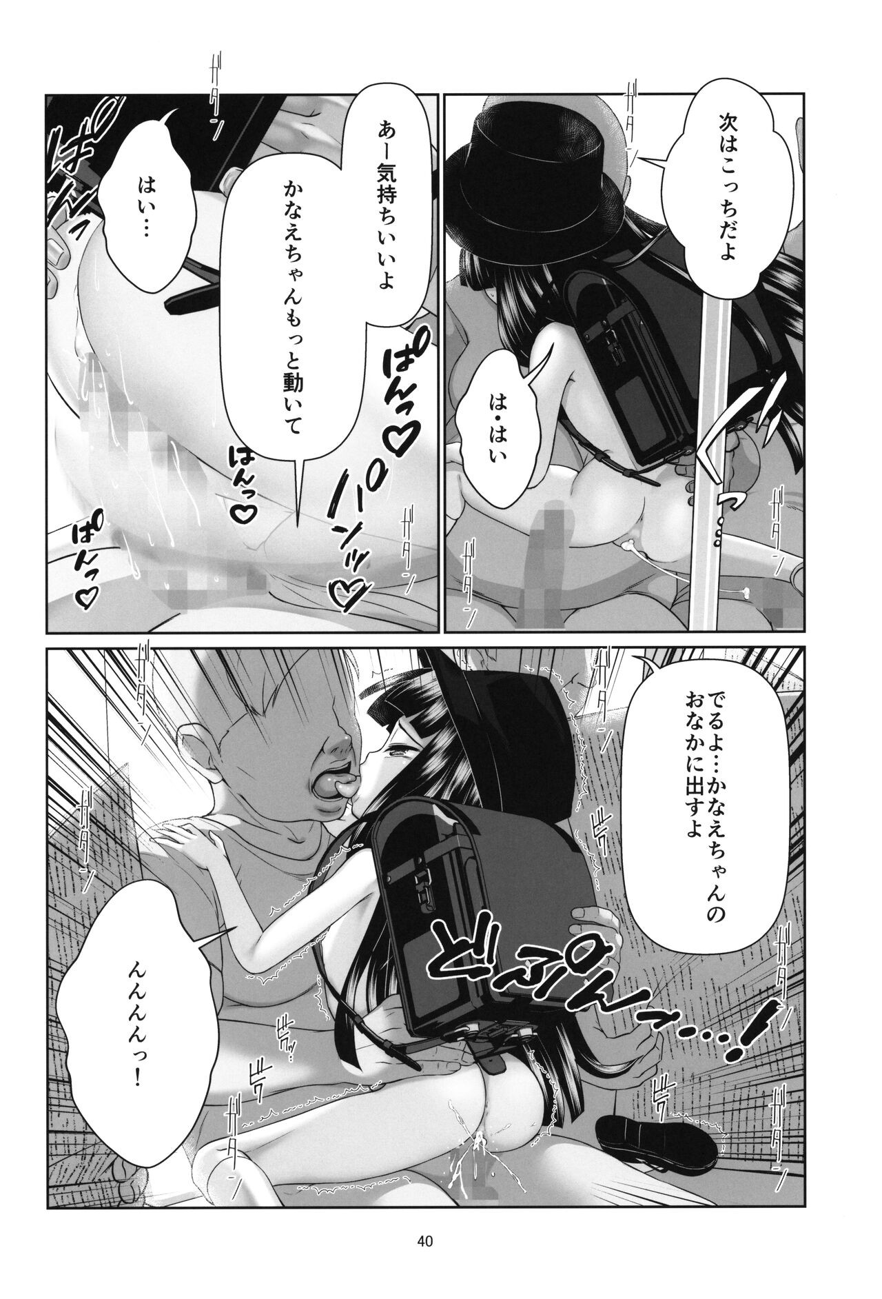 Page 39