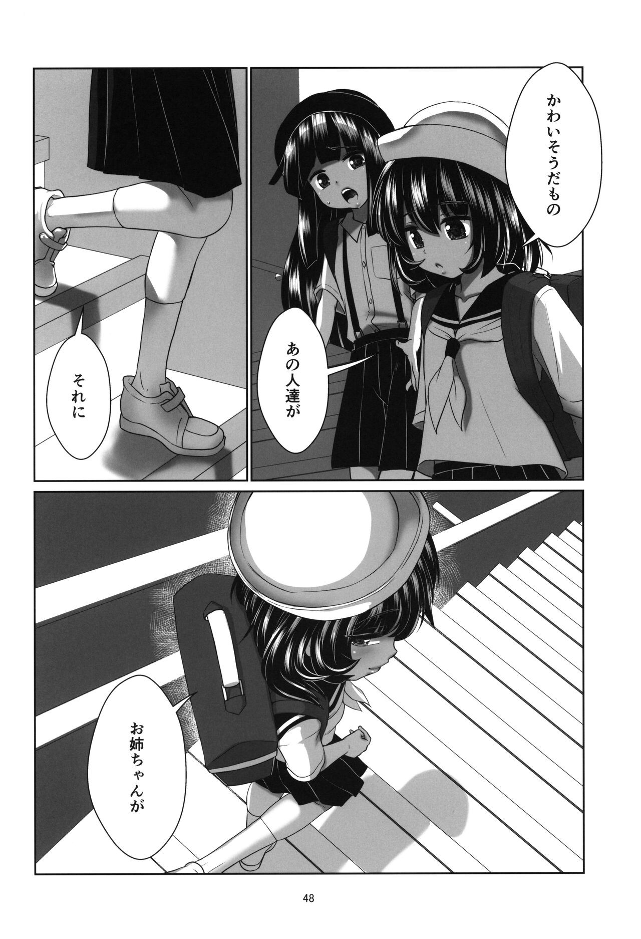 Page 47