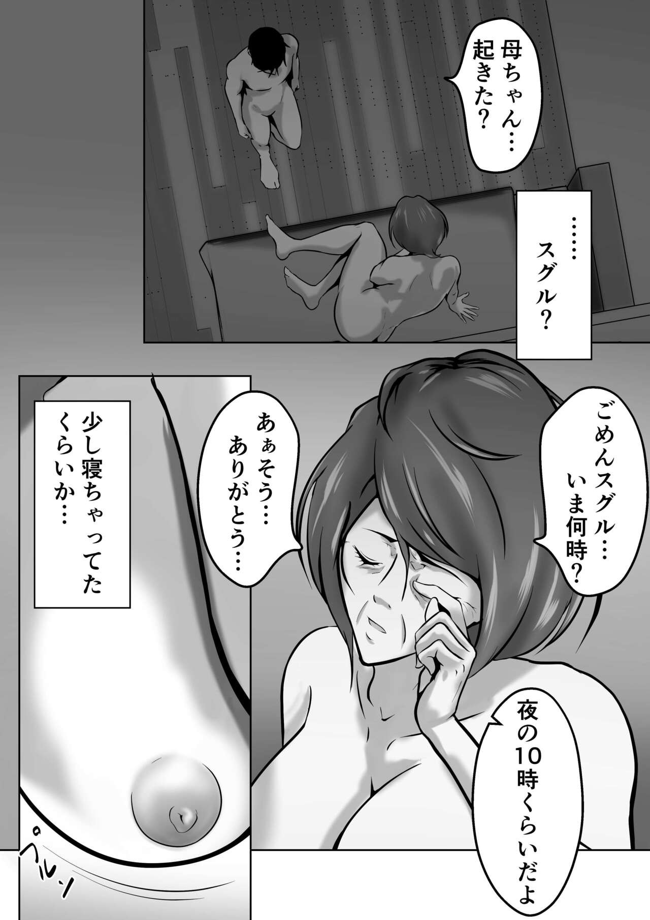 Page 29