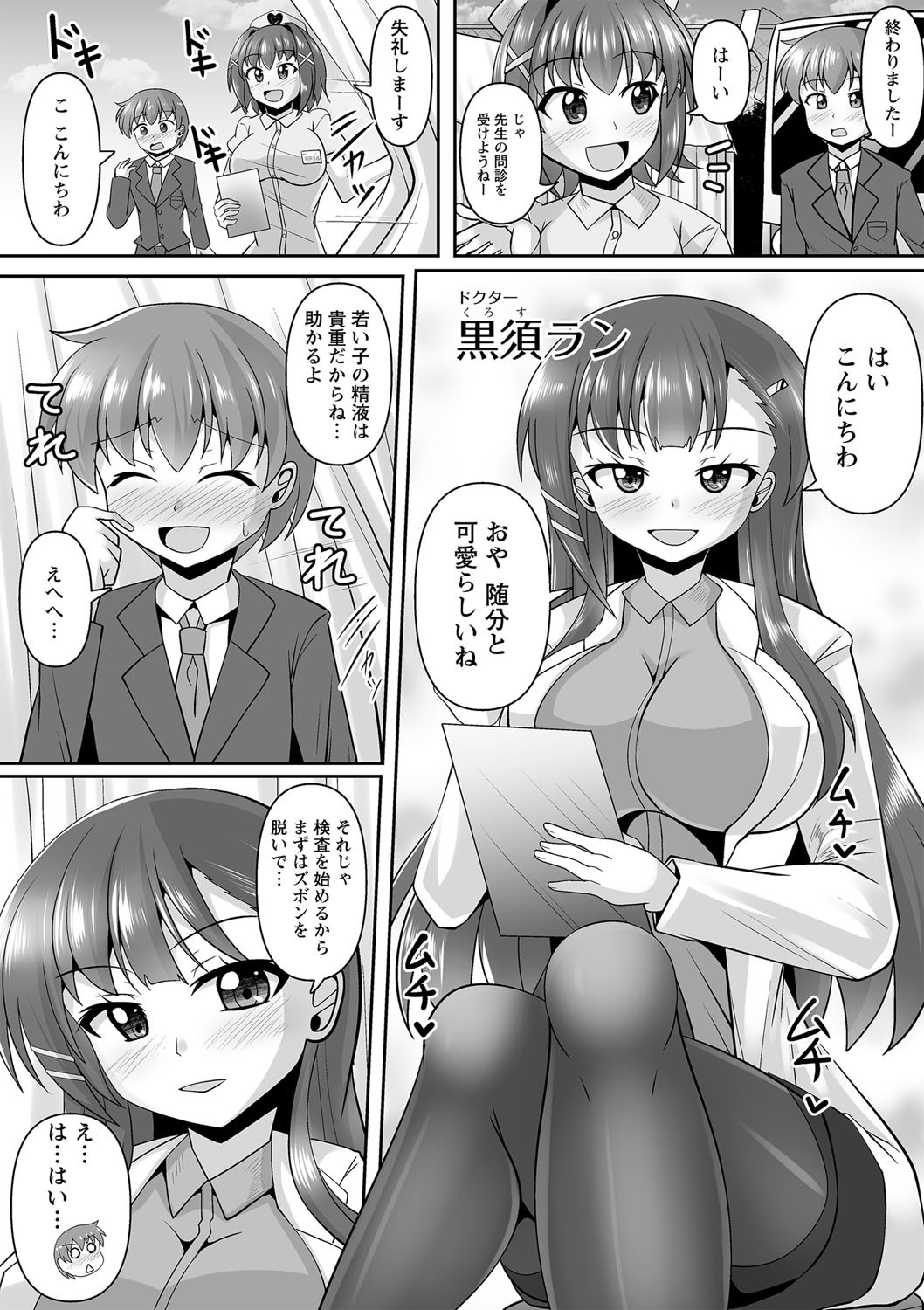 Page 100