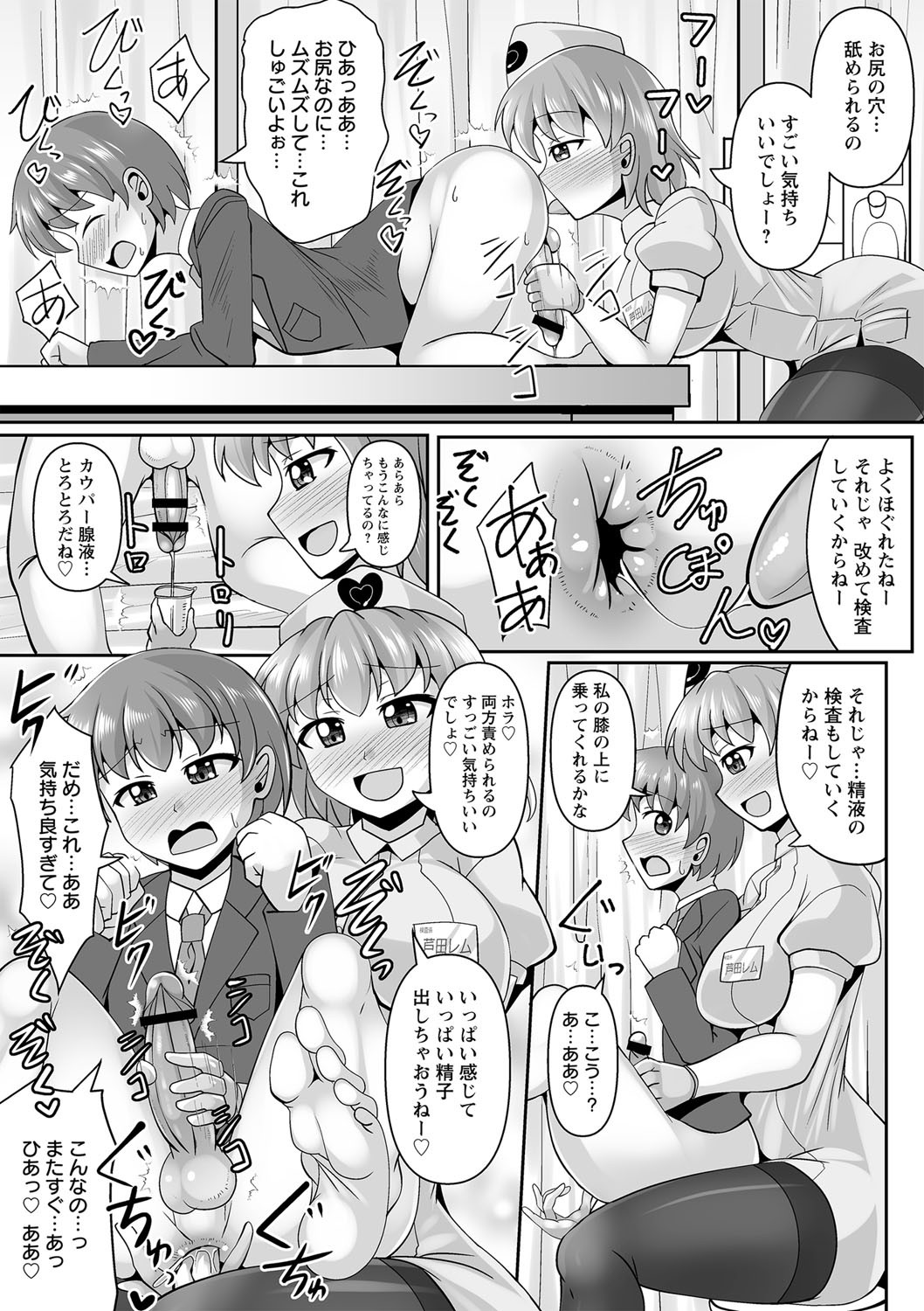 Page 106