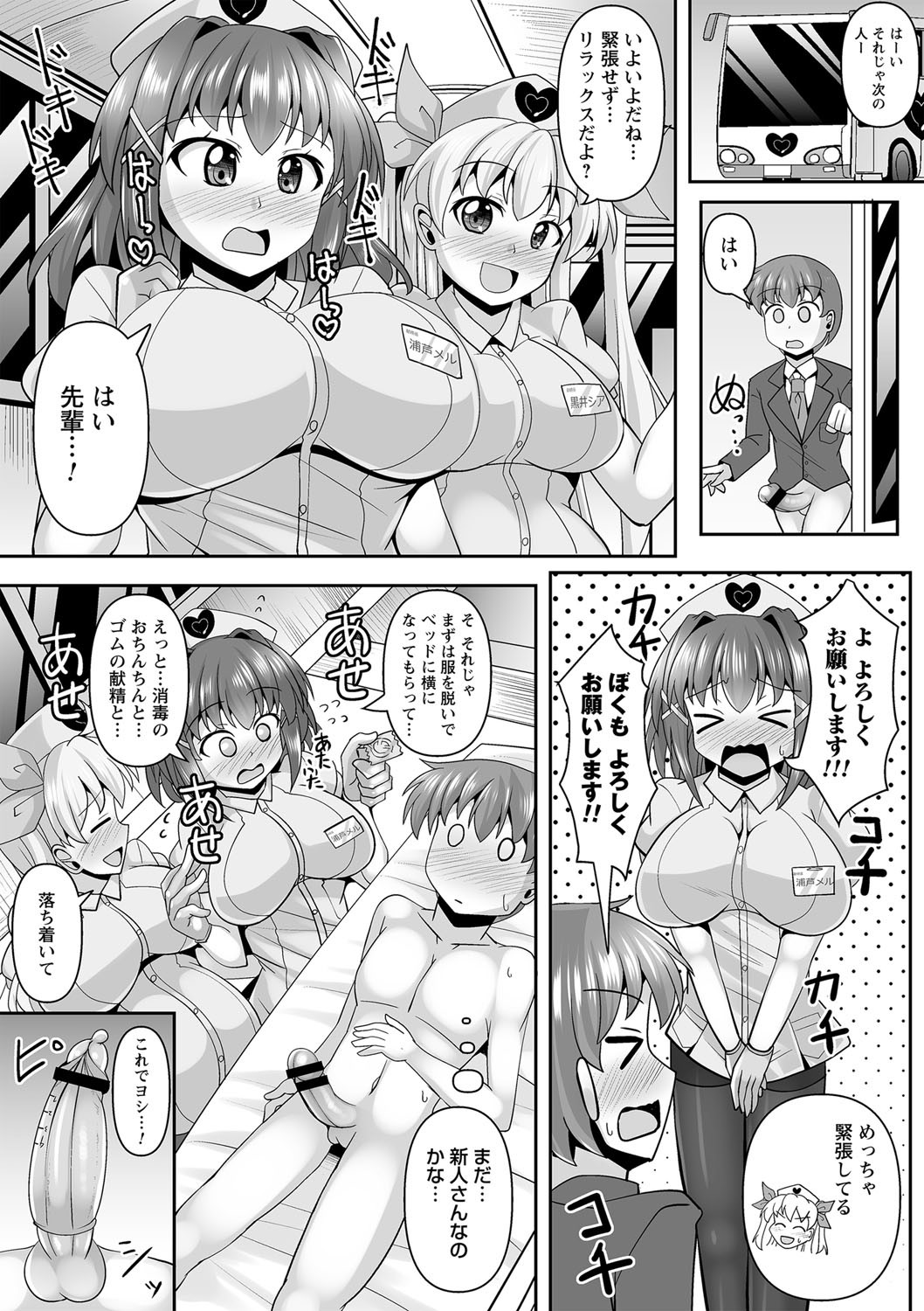 Page 108