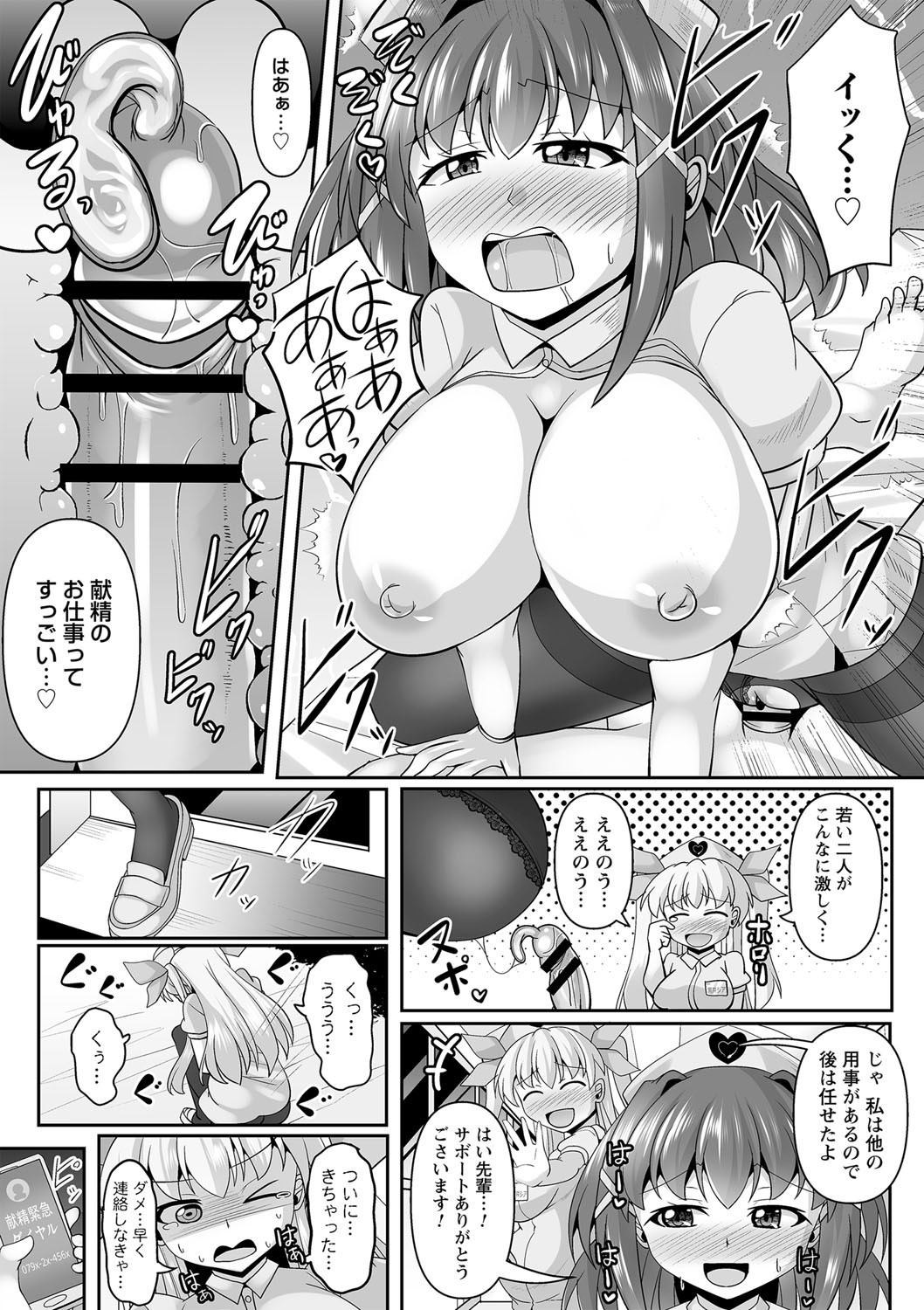 Page 112