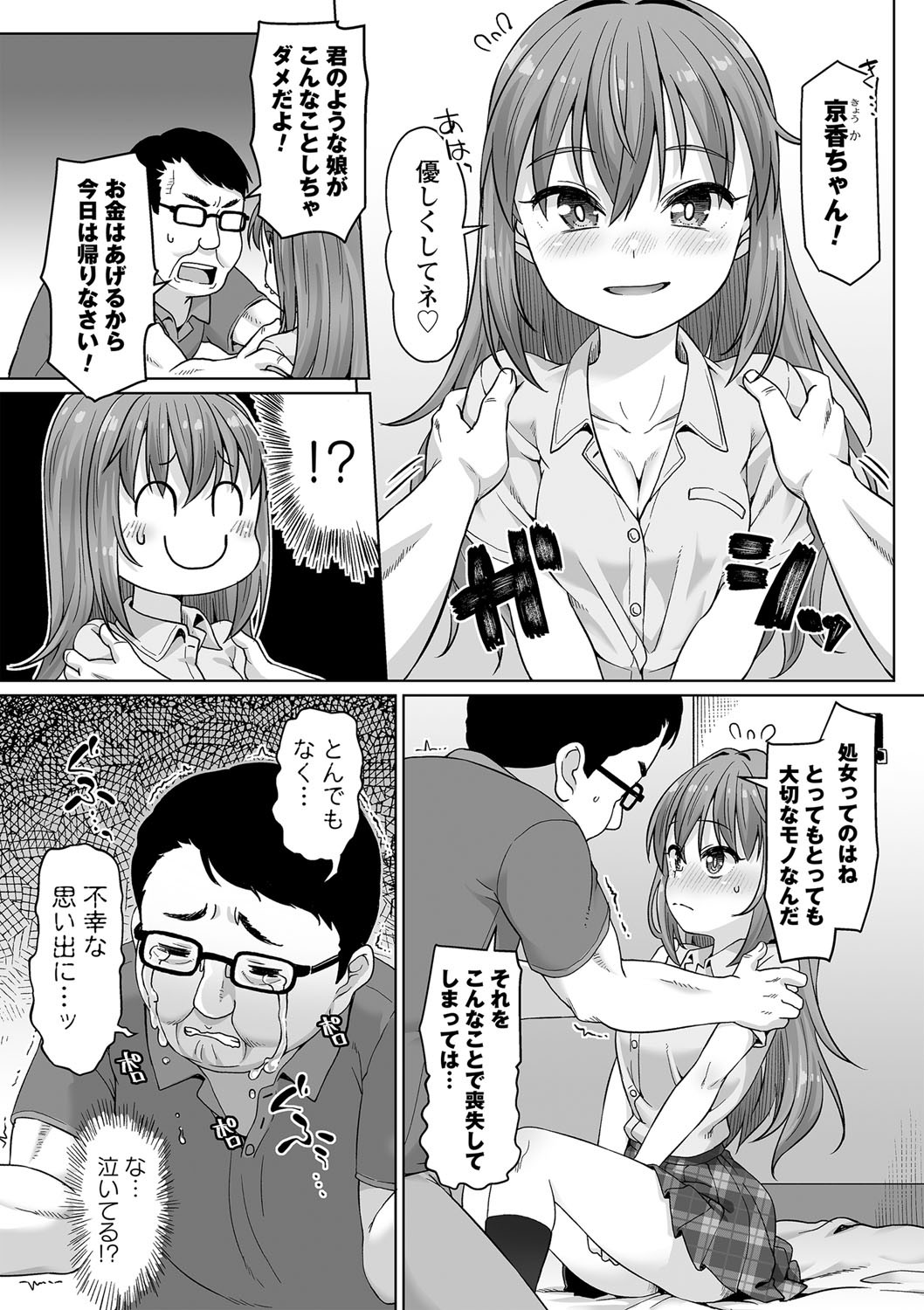 Page 50