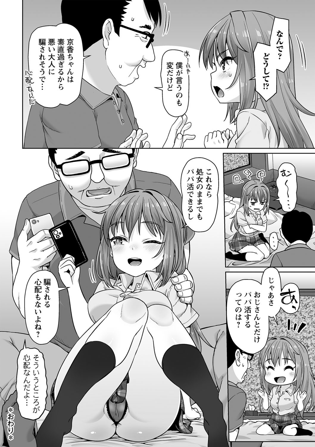 Page 67