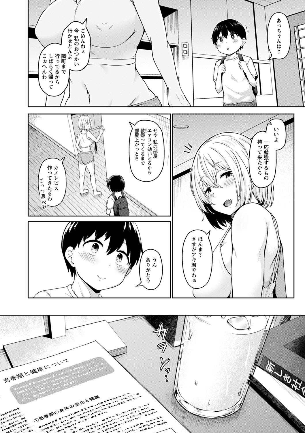 Page 77