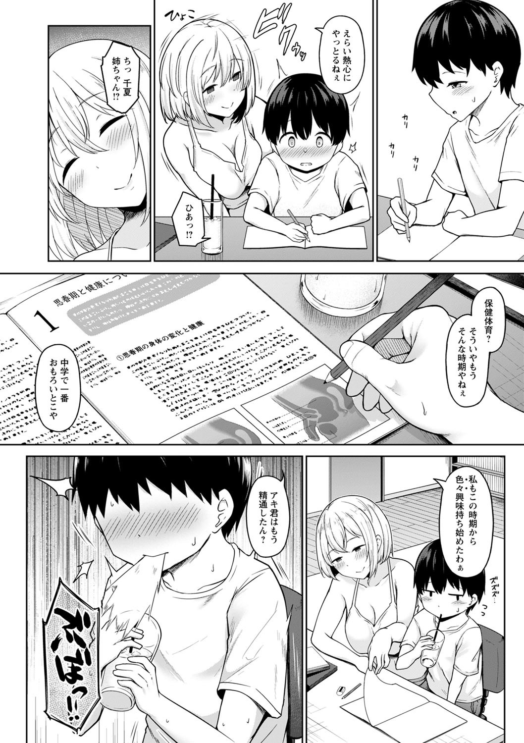 Page 79