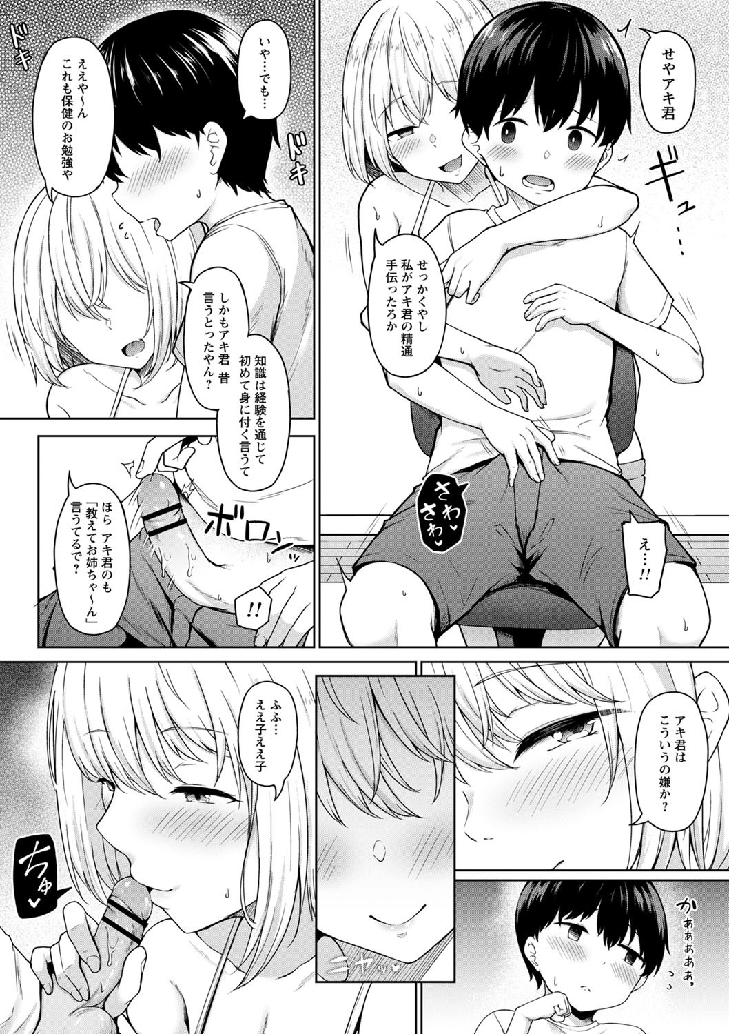 Page 81