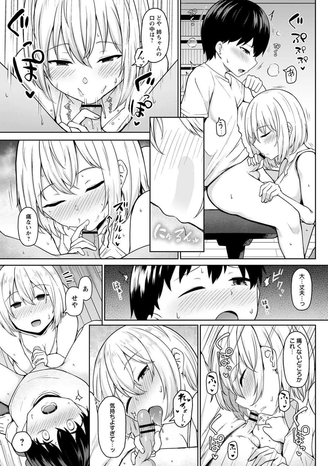 Page 82