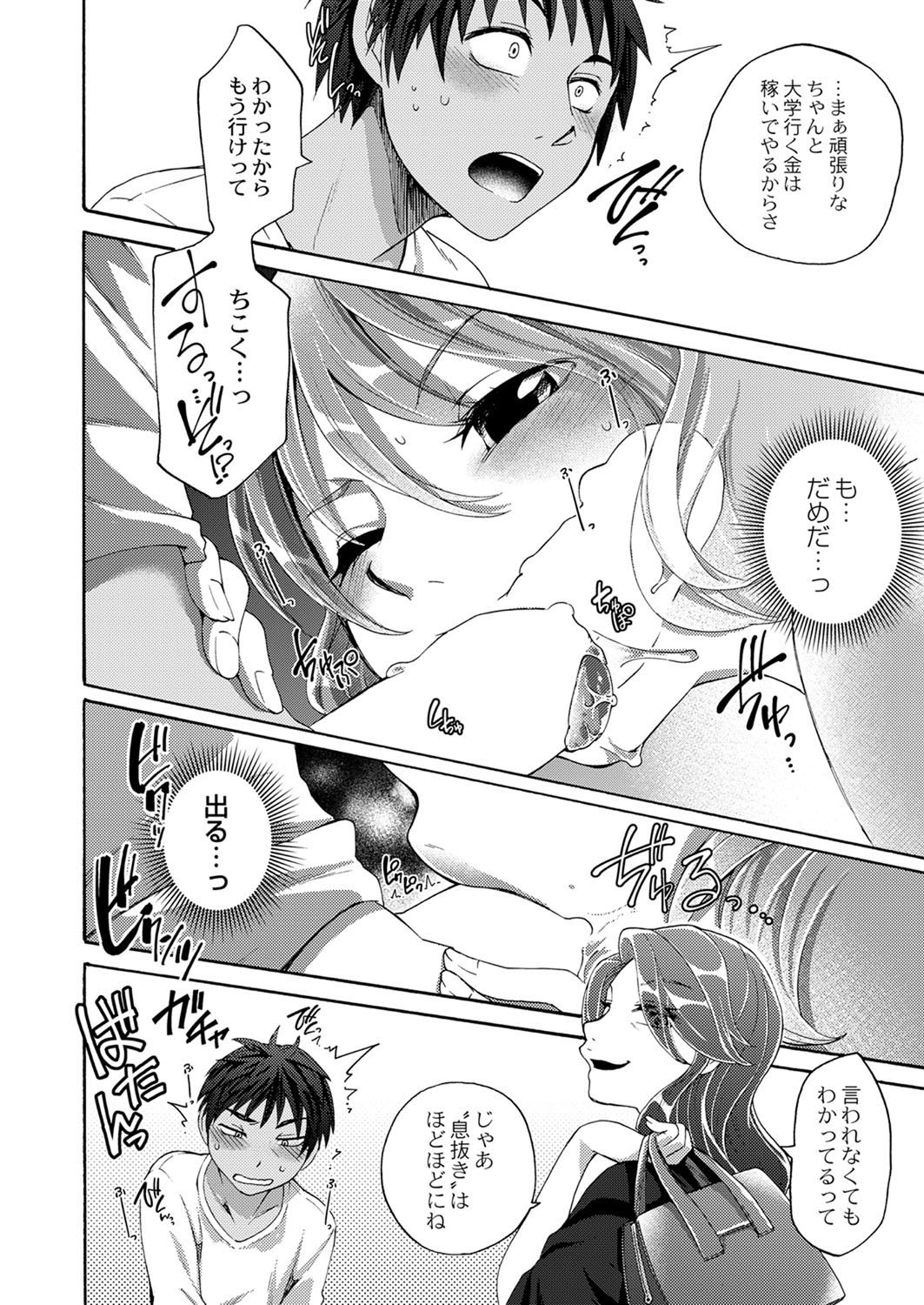 Page 121
